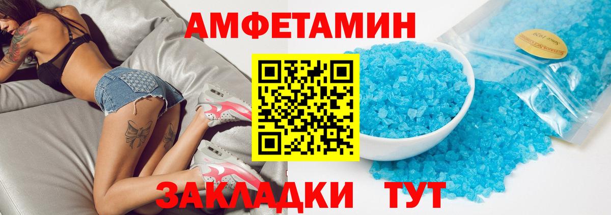 АМФ 98%  Амфетамин  Прокопьевск  Вход с VPN 