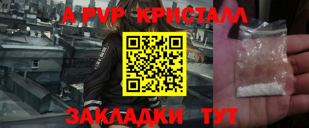 Альфа ПВП кристаллы  Alfa_PVP СК  Вход с VPN  Прокопьевск  Alpha PVP Соль 