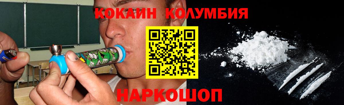 Прокопьевск  COCAIN 99%  Вход с VPN  КОКАИН FishScale 