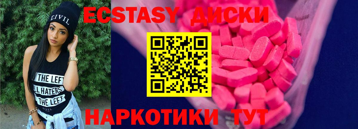 ЭКСТАЗИ 300 mg Прокопьевск