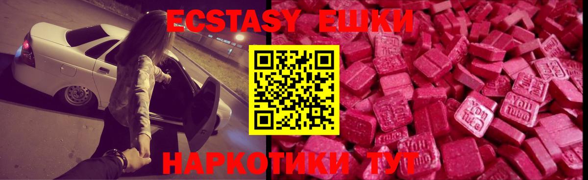 Экстази Punisher  Вход с VPN  Ecstasy  закладки  Ecstasy круглые  Прокопьевск 