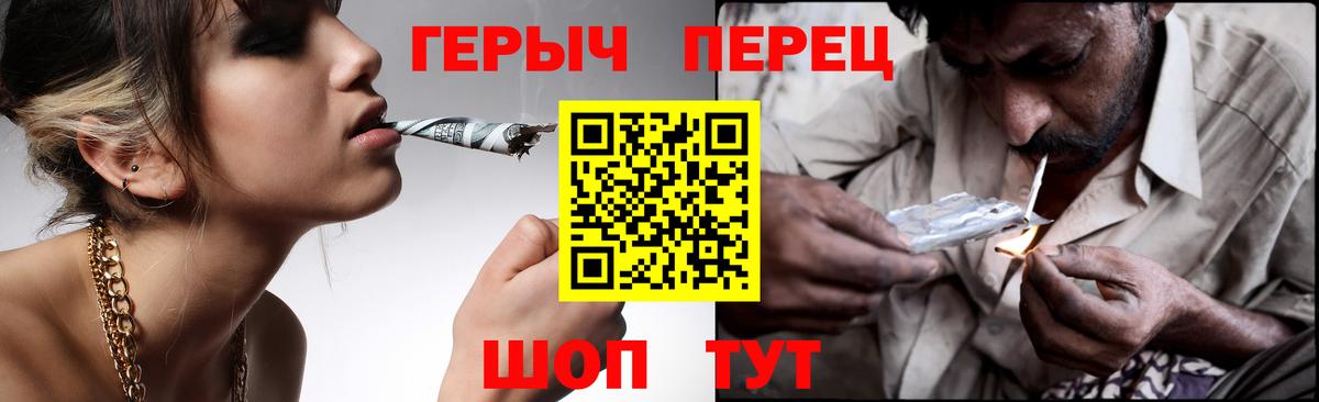 Прокопьевск  ГЕРОИН хмурый  Вход с VPN 