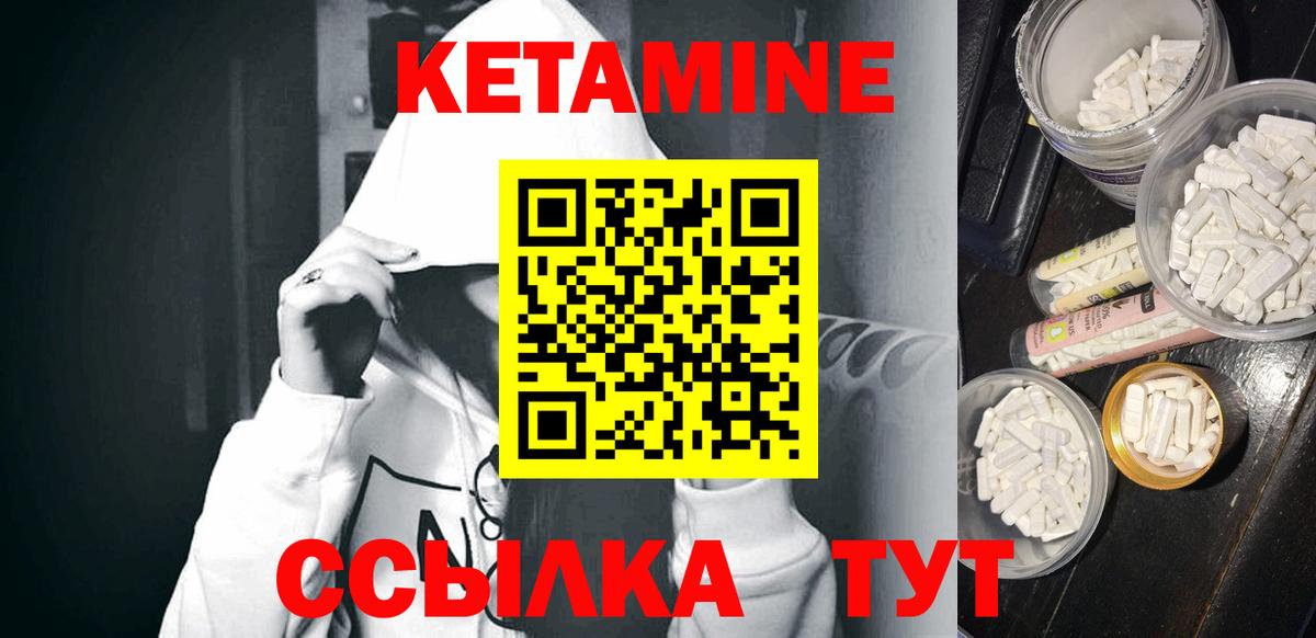 Прокопьевск  нарко площадка наркотические препараты  Вход с VPN  Кетамин ketamine  Кетамин VHQ 