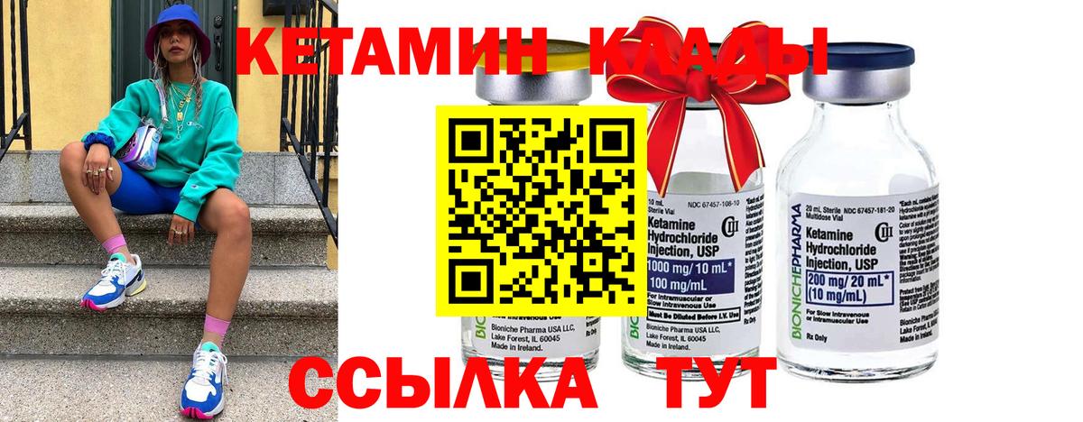 КЕТАМИН VHQ Прокопьевск