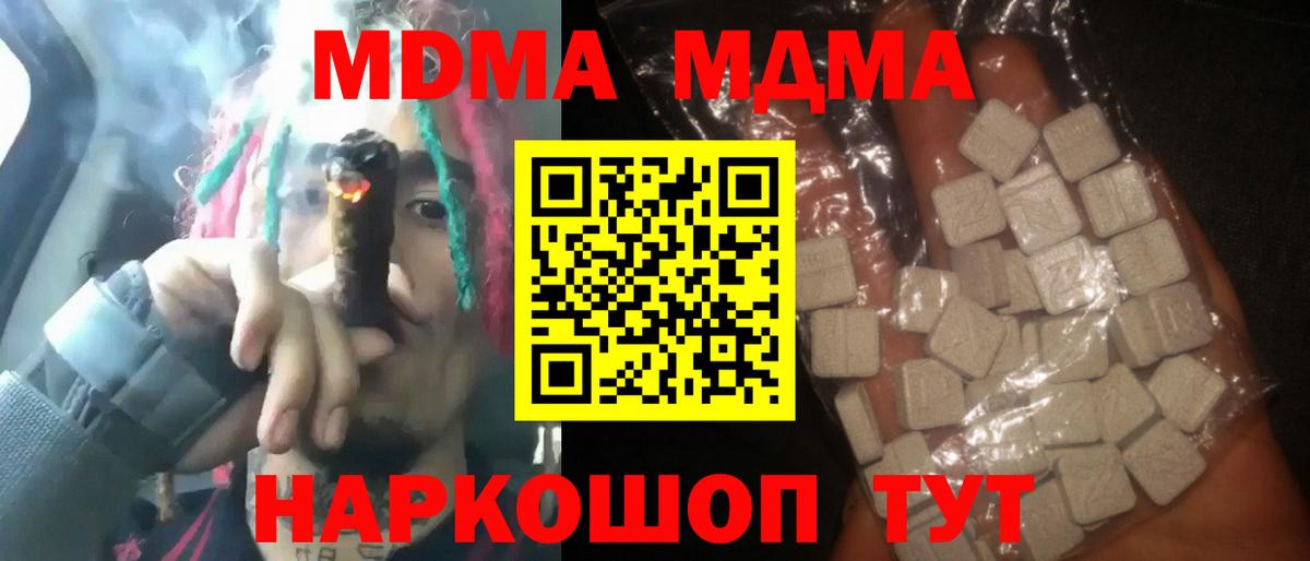 MDMA VHQ  МДМА VHQ  МДМА  Вход с VPN  Прокопьевск 