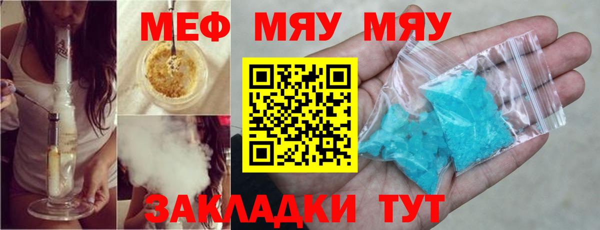 Прокопьевск  Вход с VPN  Каннабис  Мефедрон   ГАШ  Cocaine  A PVP СК кристаллы 