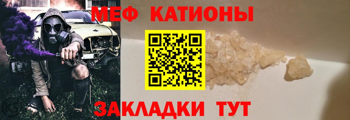 МЯУ-МЯУ VHQ  Мефедрон  Меф  Прокопьевск  Мефедрон mephedrone  Вход с VPN 