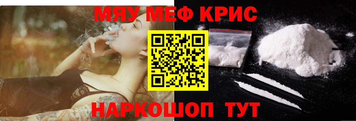 Мефедрон  Прокопьевск