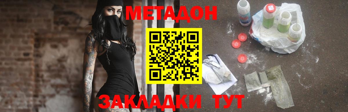 МЕТАДОН methadone  Вход с VPN  Прокопьевск  МЕТАДОН VHQ 