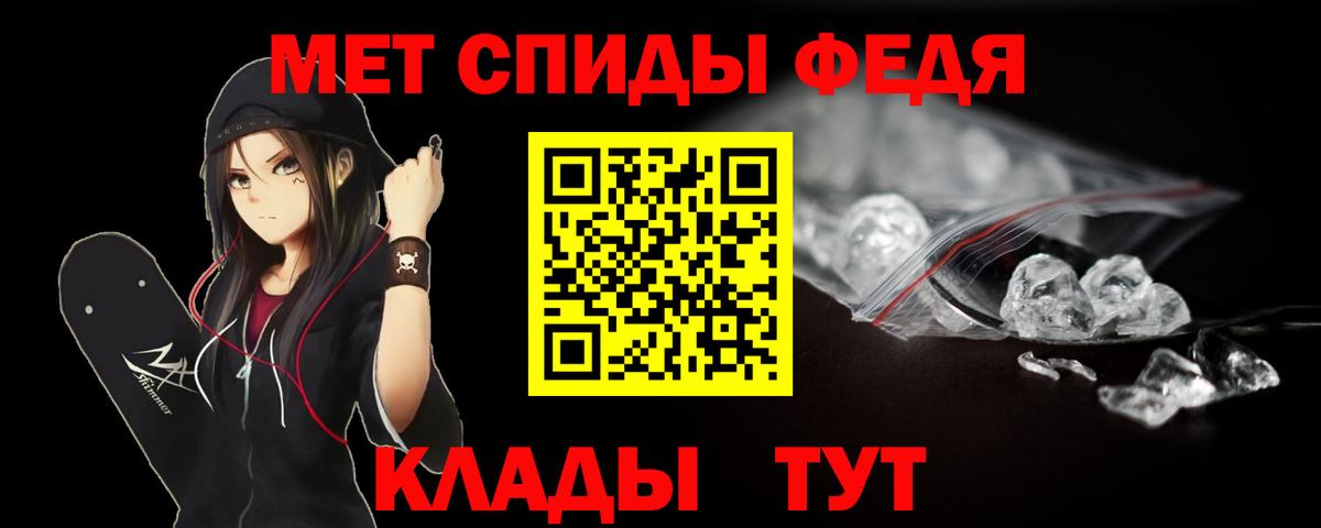 МЕТАМФЕТАМИН Methamphetamine  Вход с VPN  Прокопьевск 