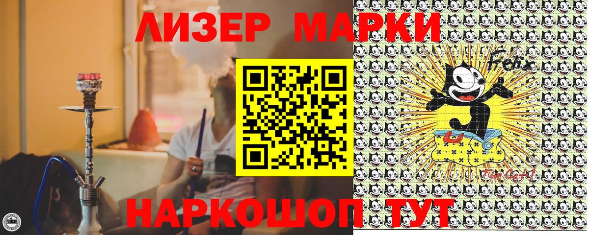 Наркотические марки  Наркотические марки 1,8мг  Наркотические марки 1,8мг  Вход с VPN  Прокопьевск 