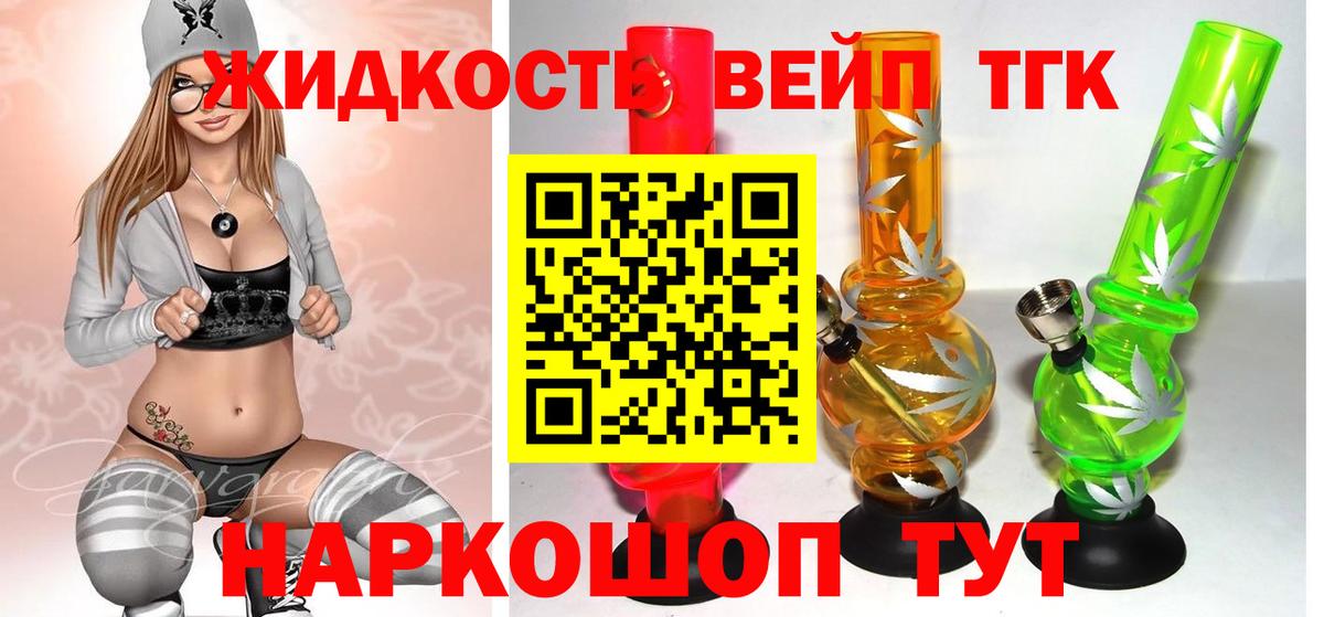 ТГК гашишное масло Прокопьевск